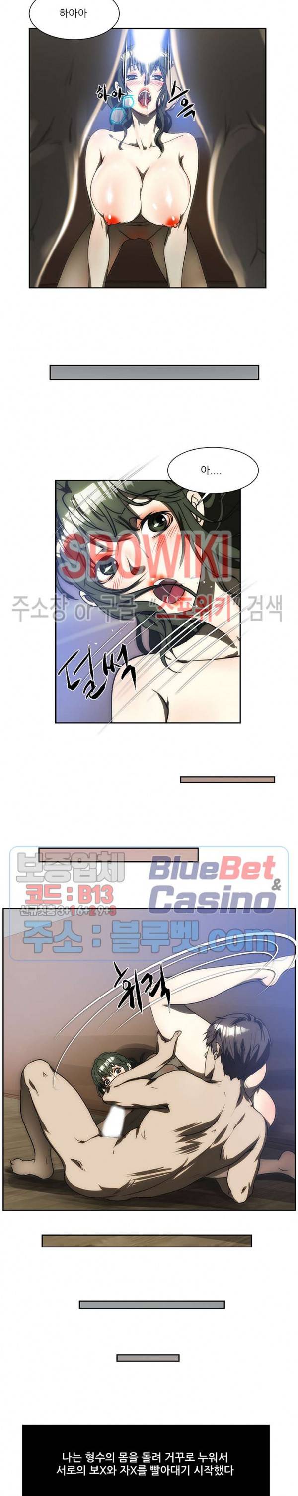 형수 143화 4