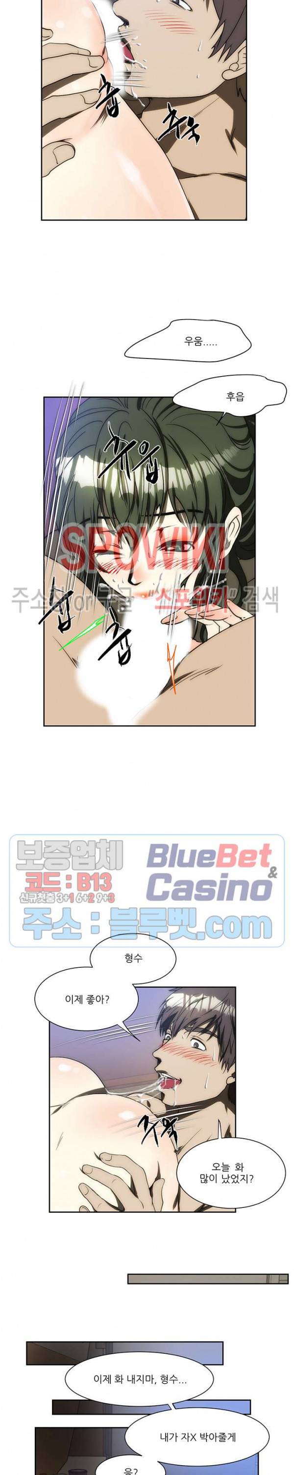 형수 143화 6