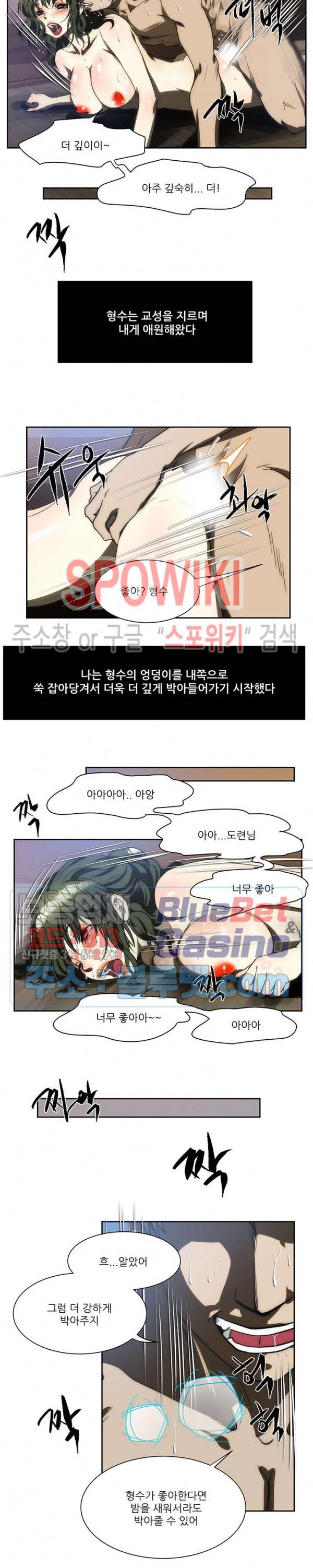 형수 143화 9