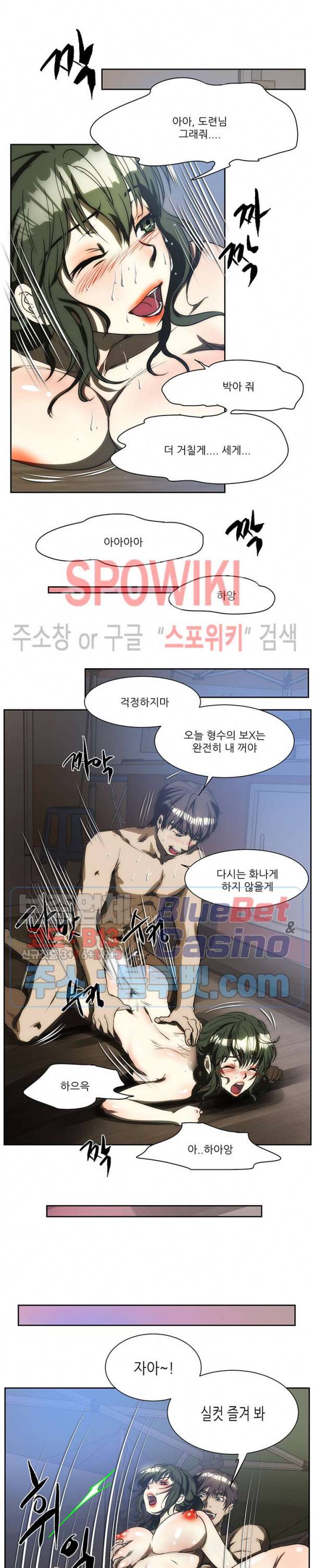 형수 143화 10