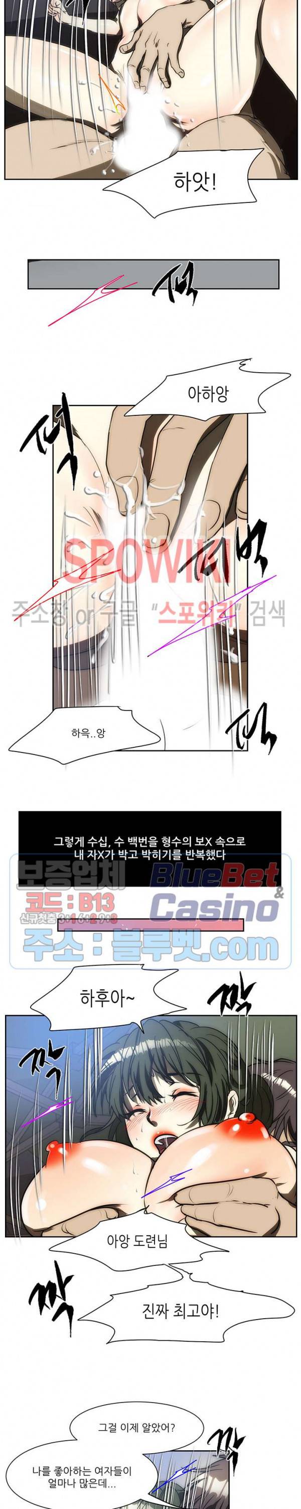 형수 143화 11