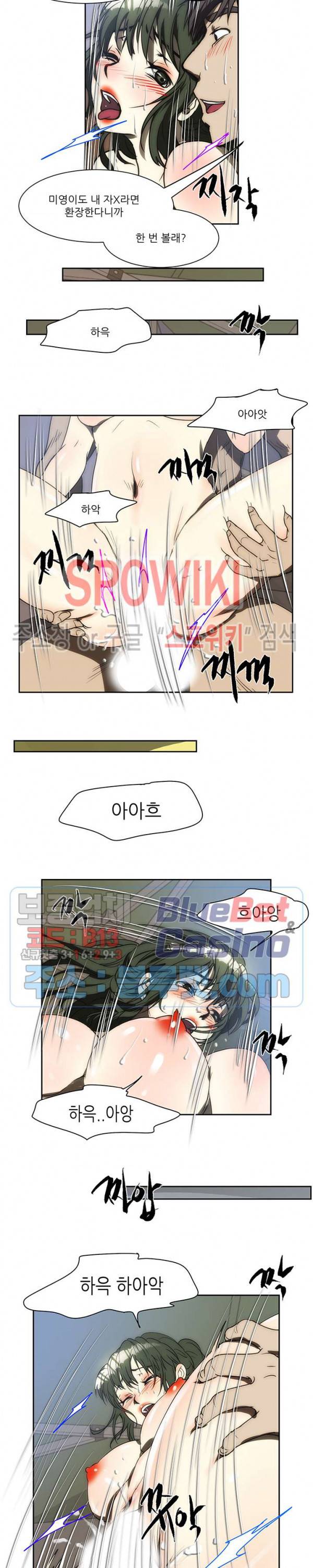형수 143화 12