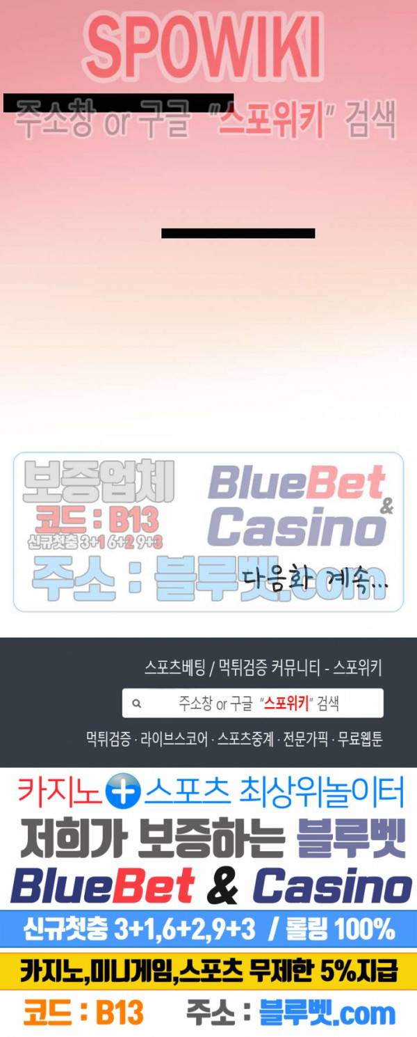 형수 143화 17