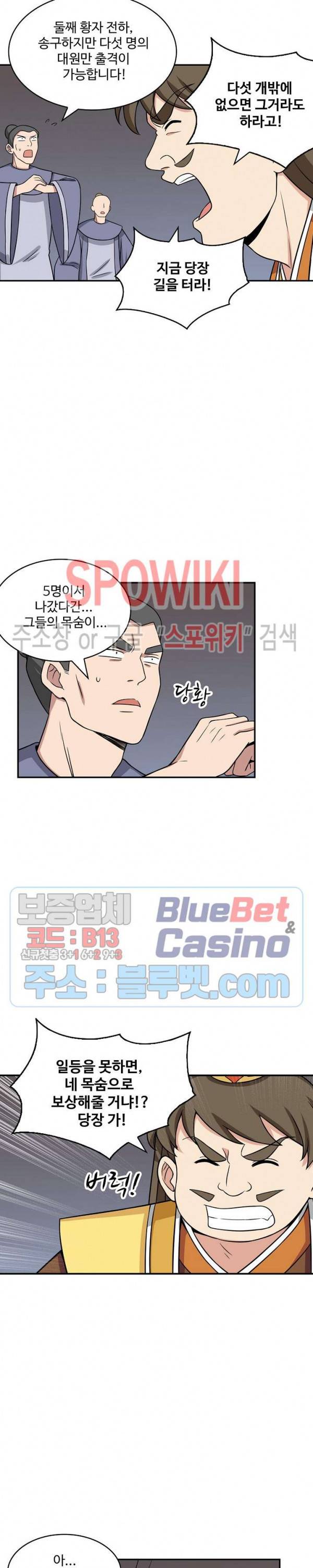 허세로 레벨업 하기! 134화 2