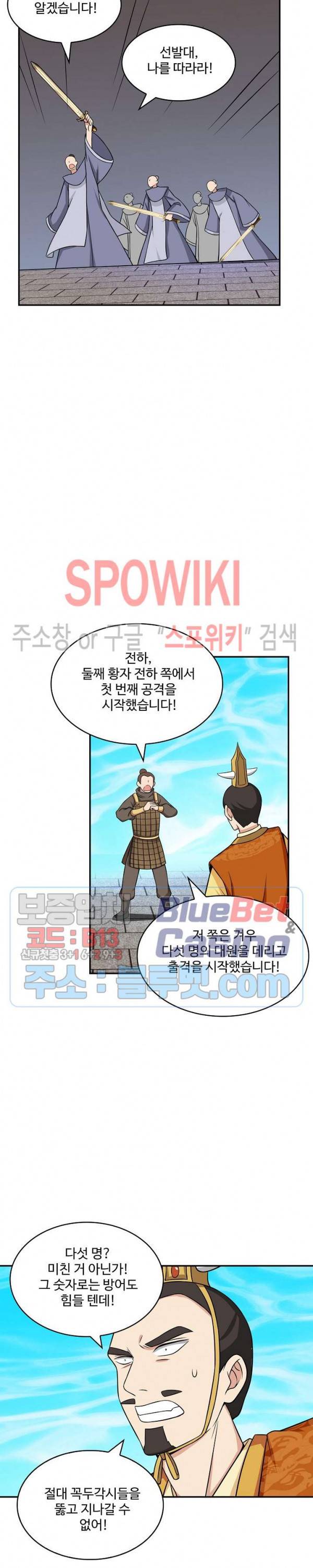 허세로 레벨업 하기! 134화 3