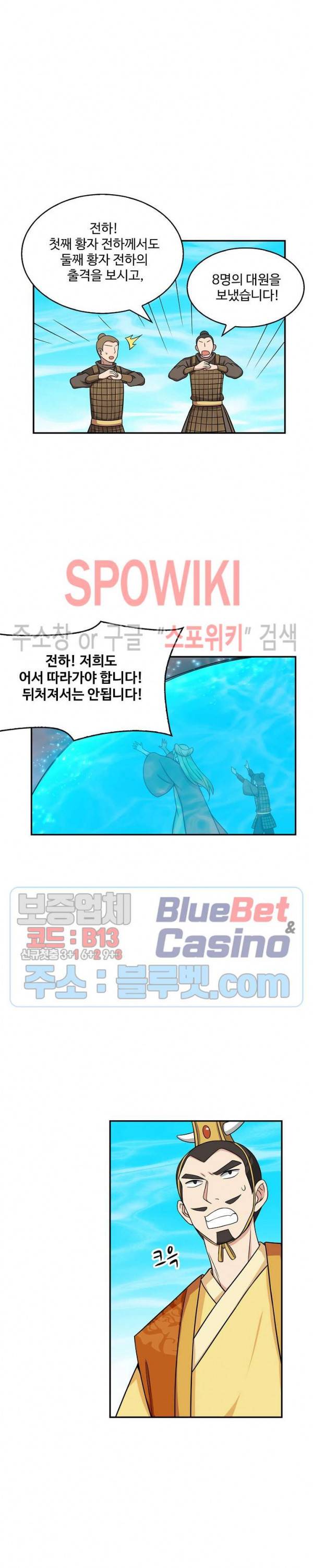 허세로 레벨업 하기! 134화 4