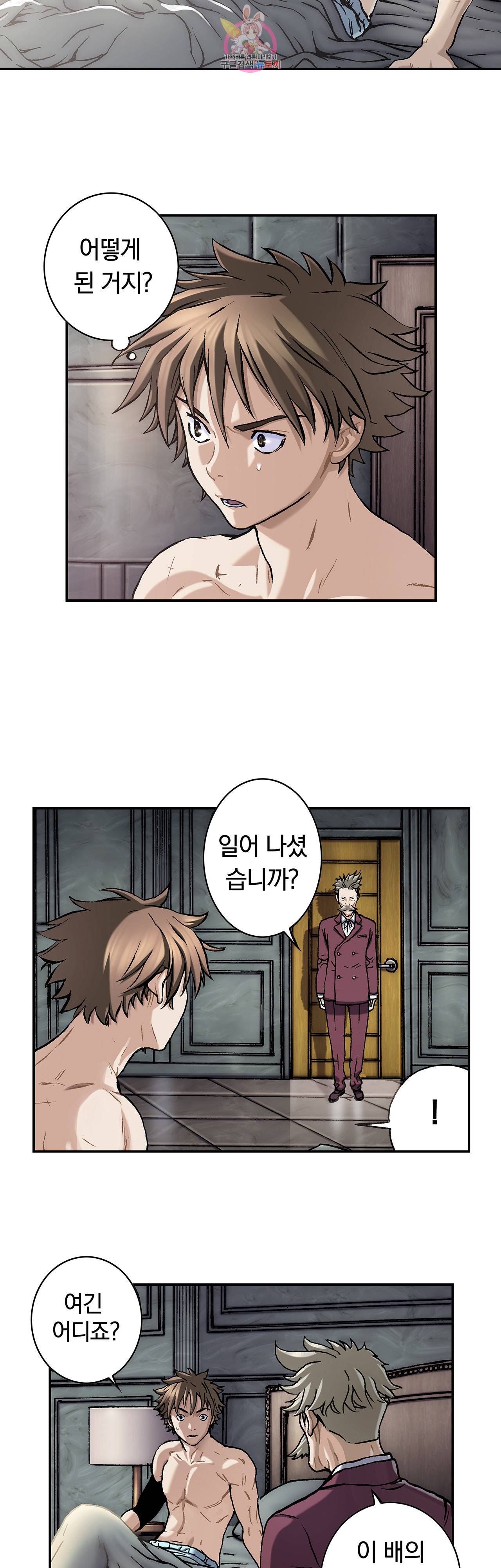 심해수 60화 3