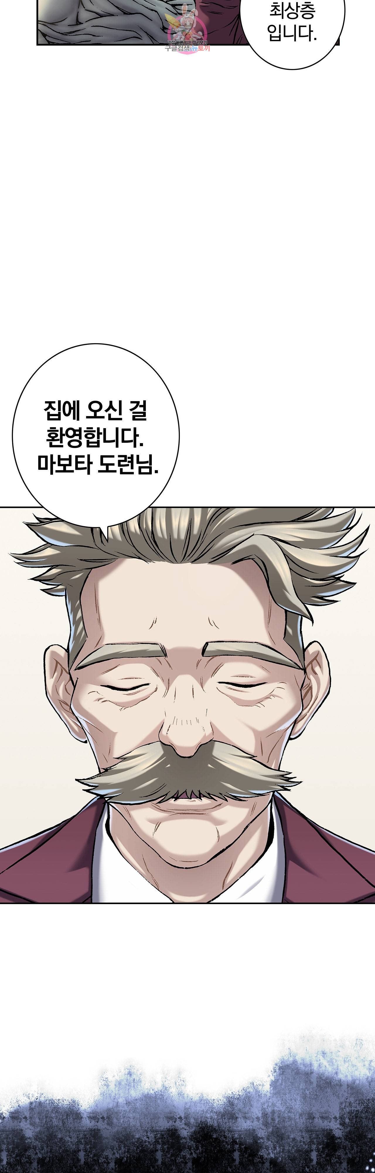 심해수 60화 4