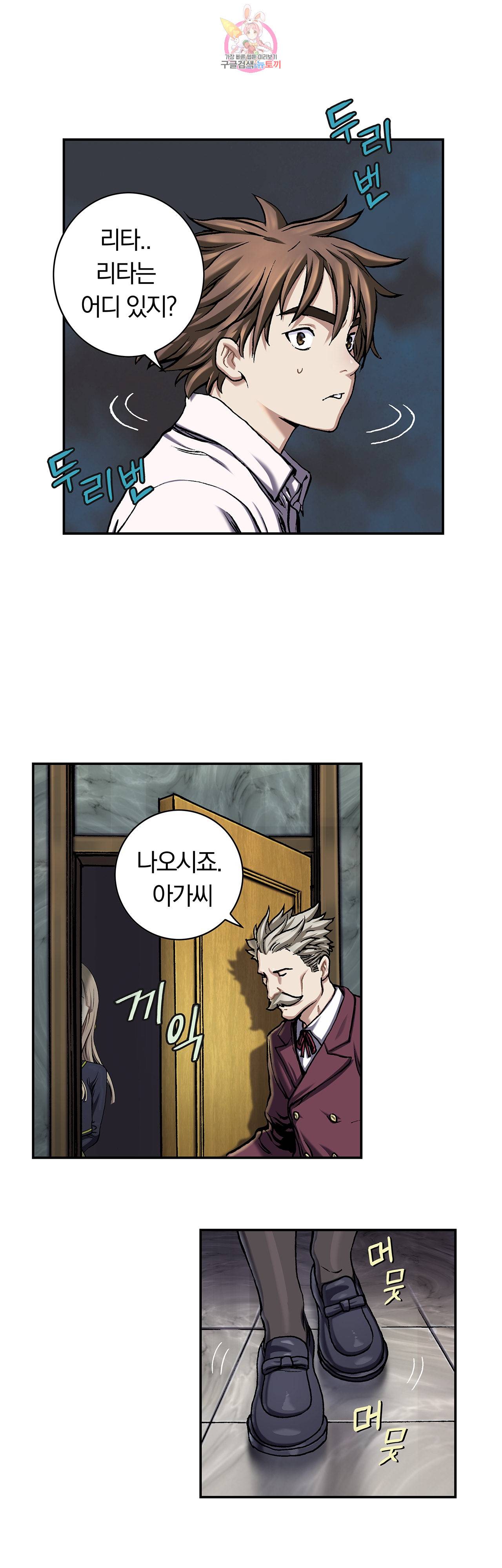 심해수 60화 8