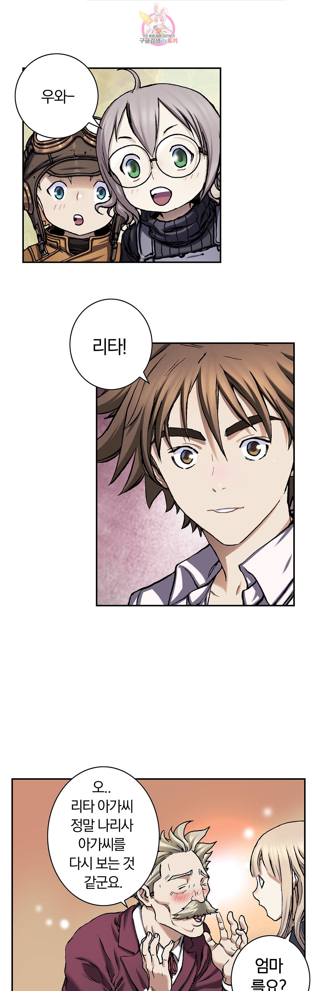 심해수 60화 11