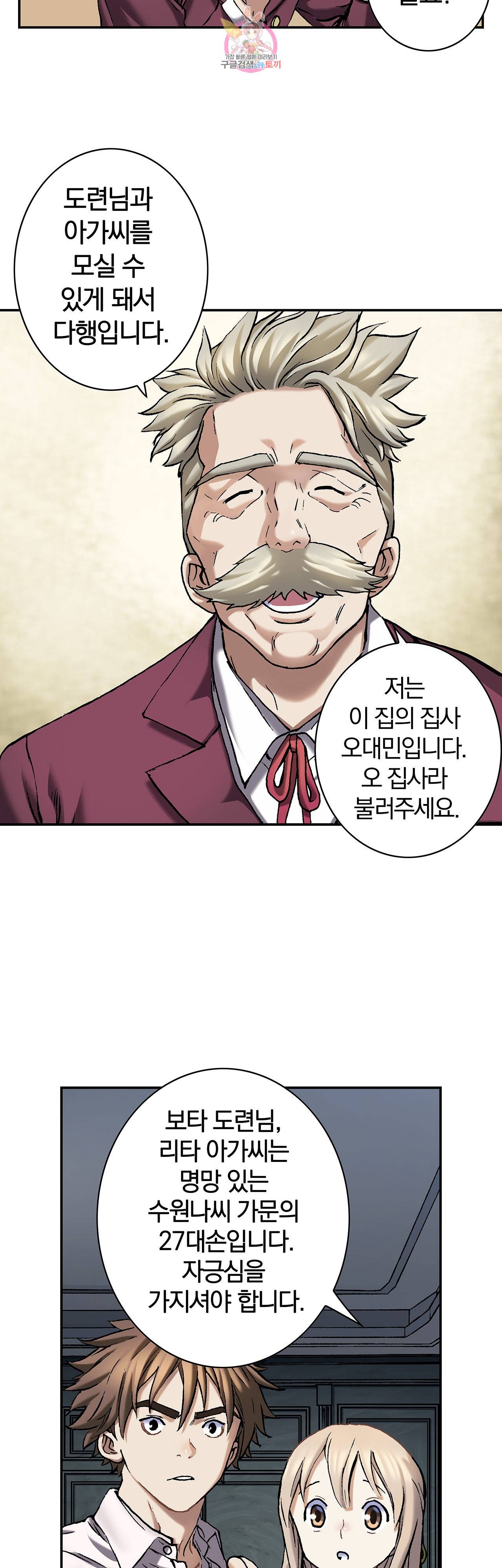 심해수 60화 12