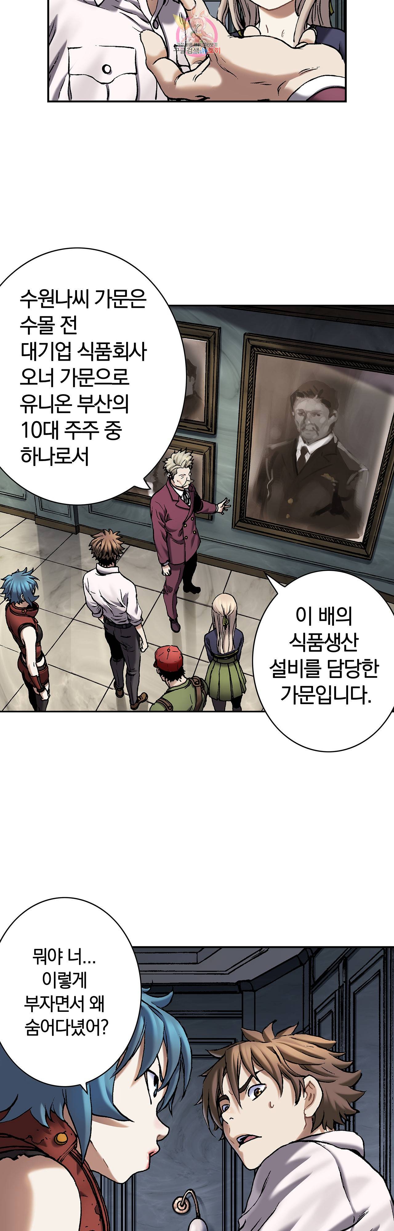 심해수 60화 13