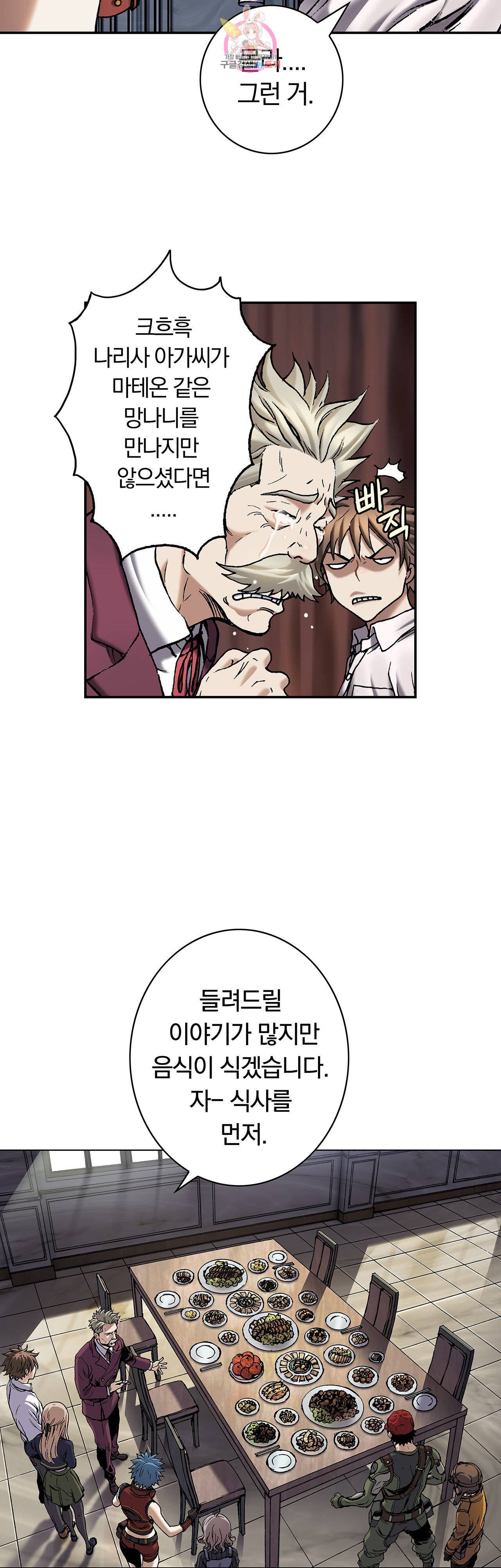 심해수 60화 14