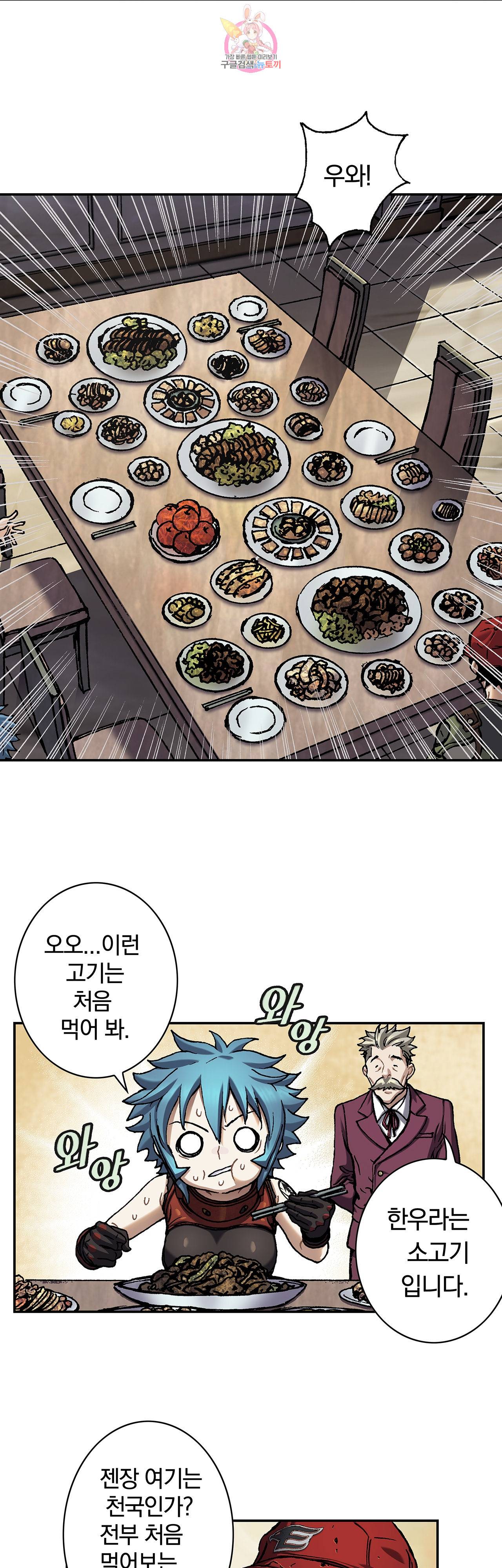심해수 60화 15