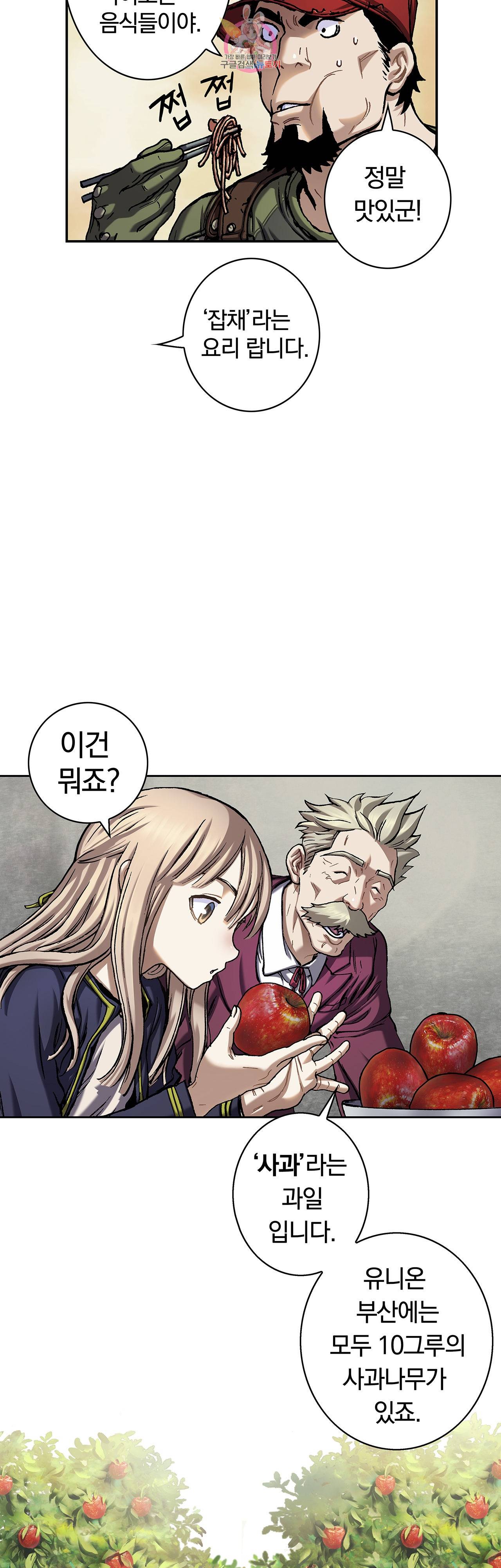 심해수 60화 16