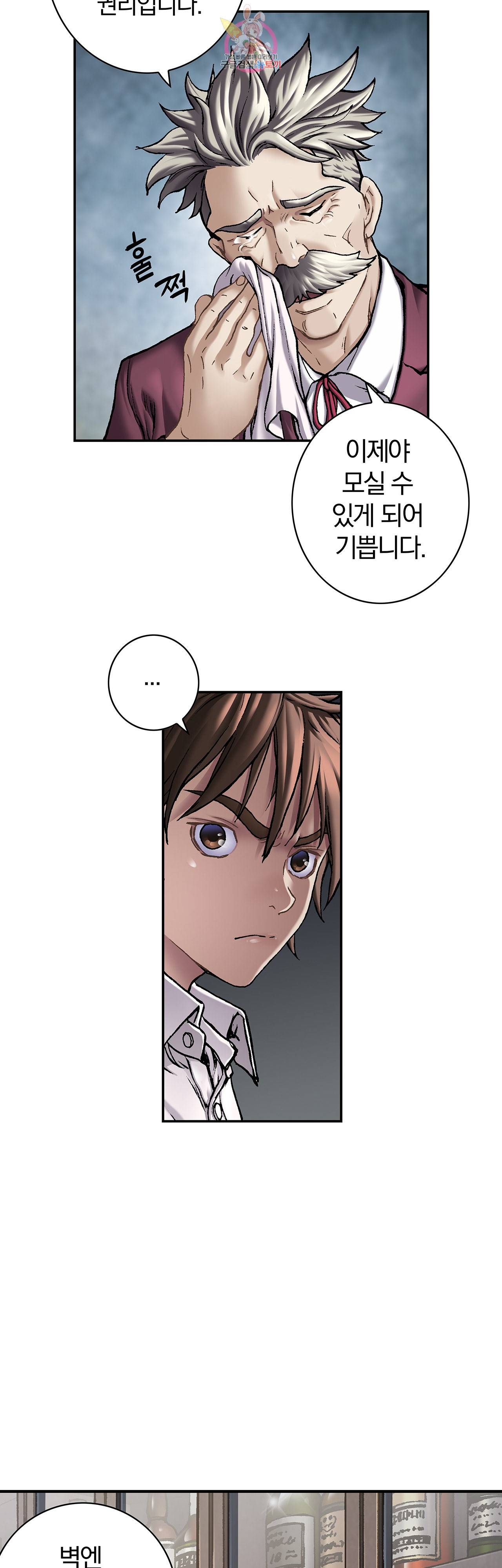 심해수 60화 17