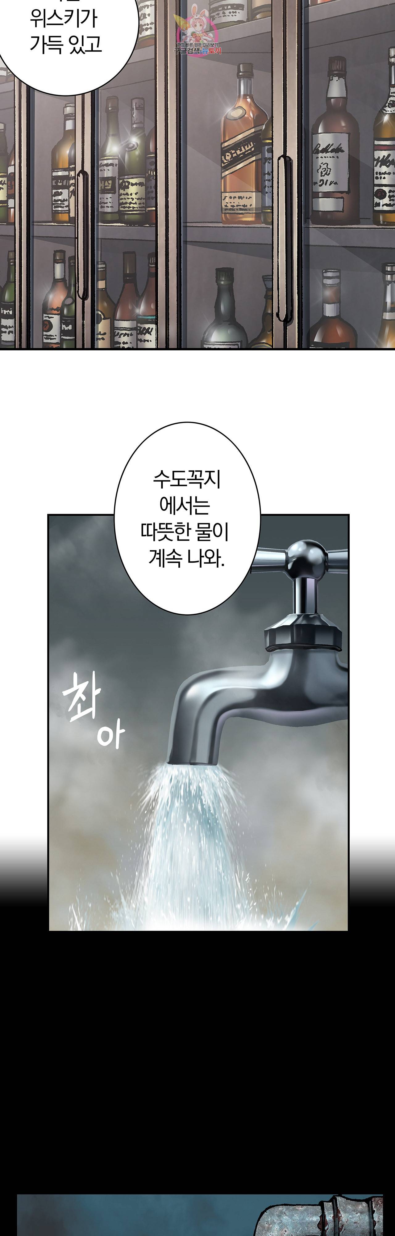 심해수 60화 18