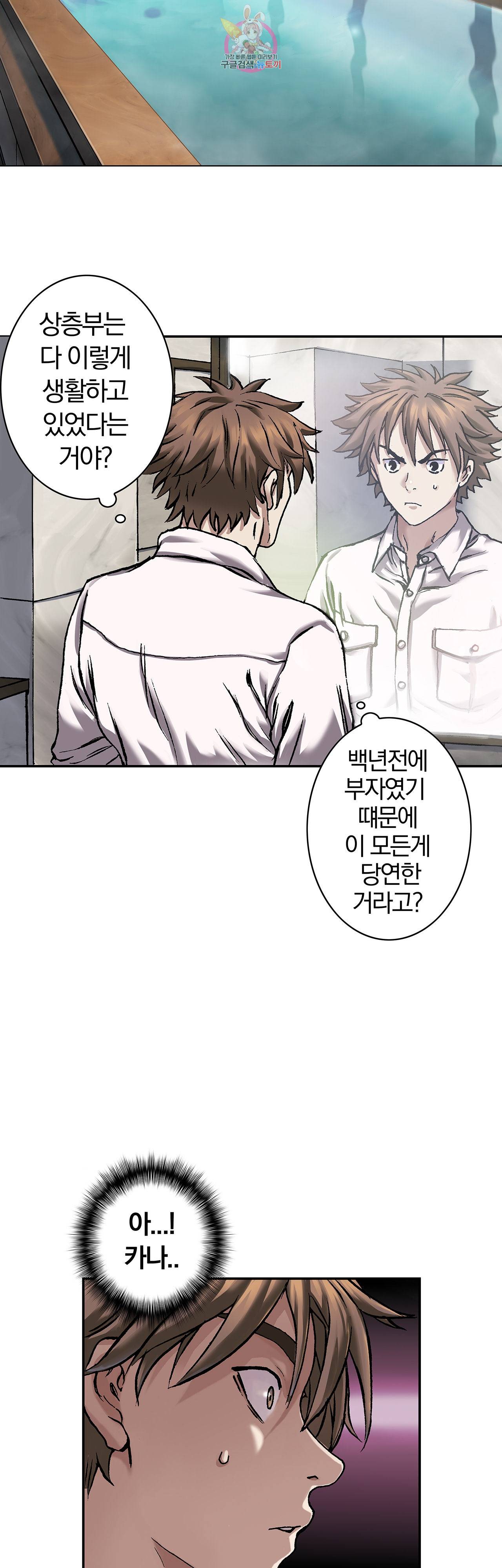심해수 60화 21