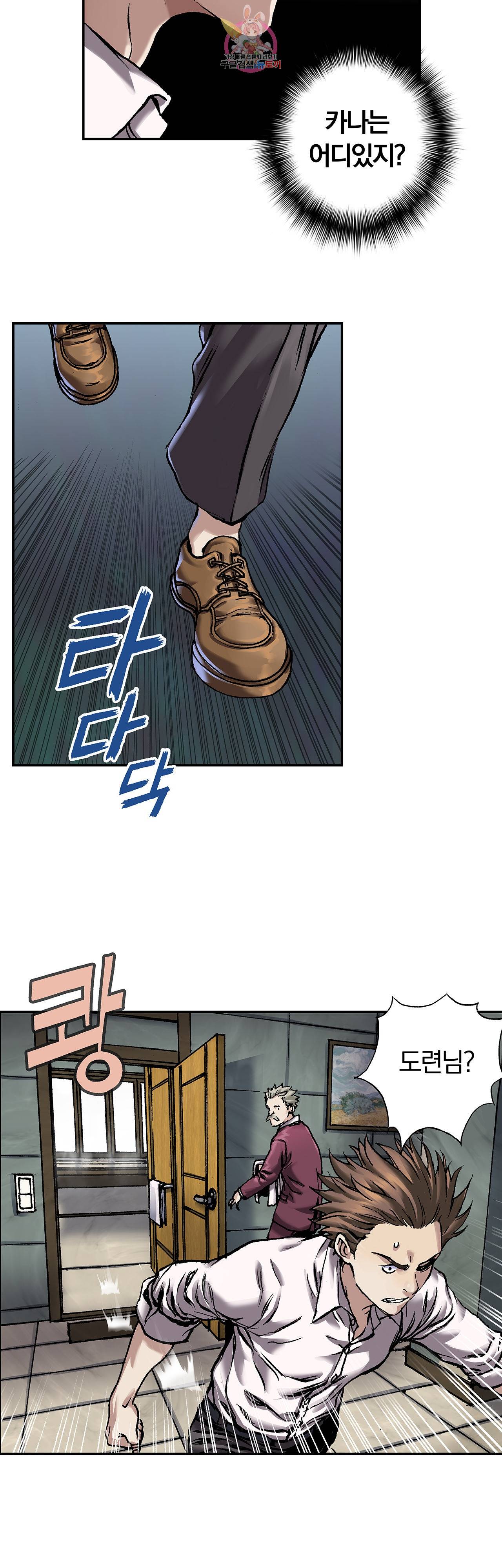 심해수 60화 22