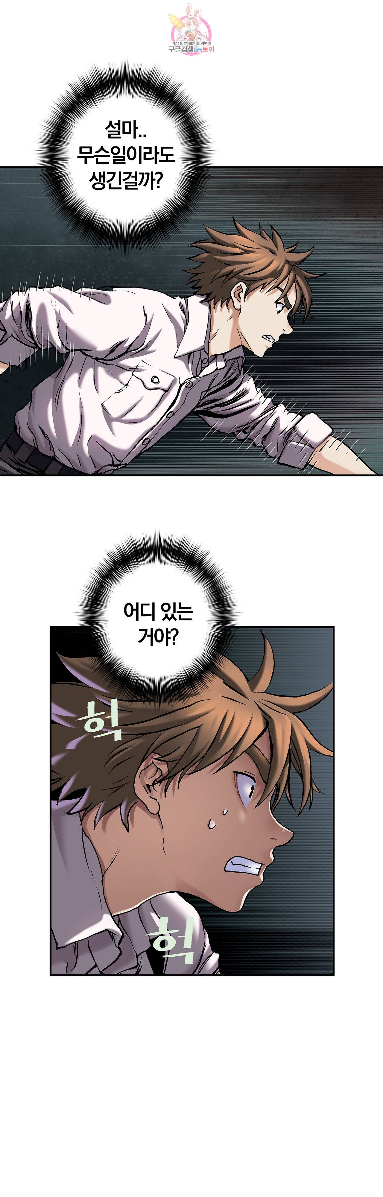 심해수 60화 23