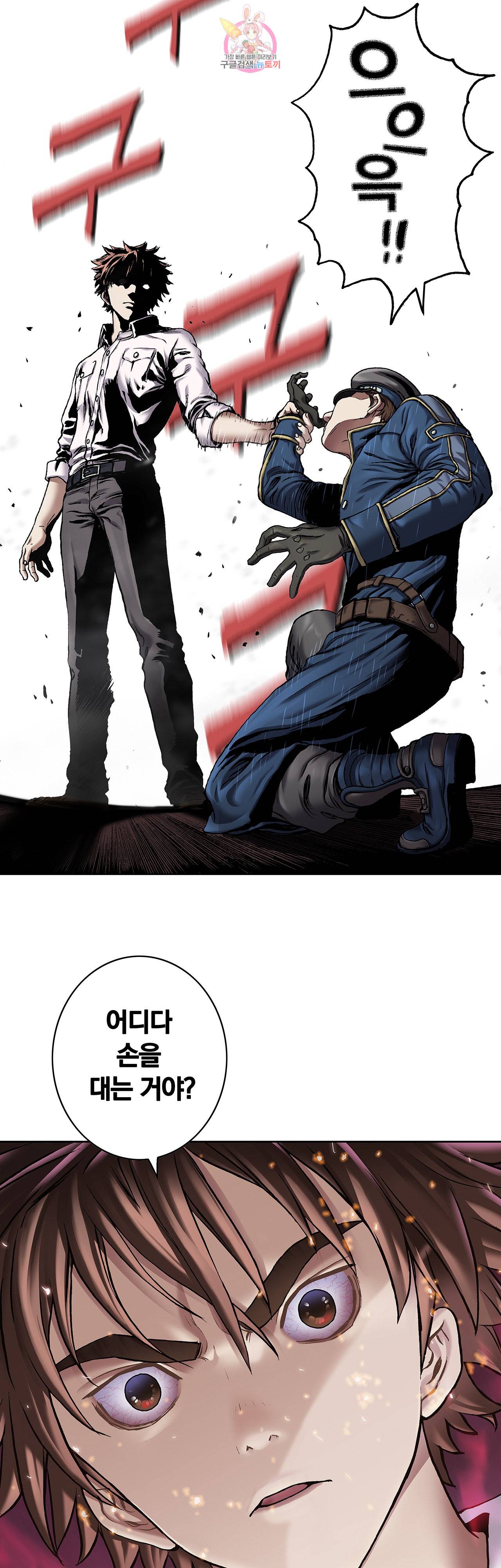 심해수 60화 33