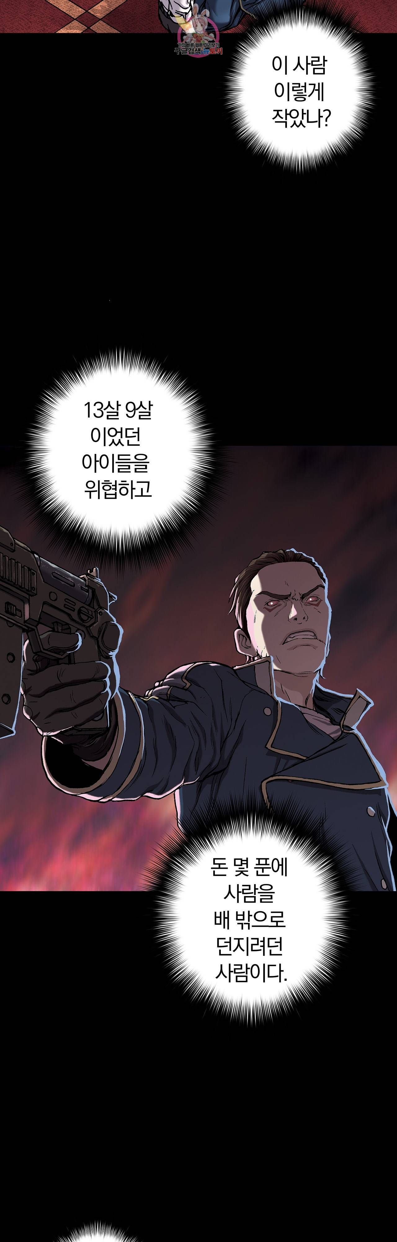 심해수 60화 35