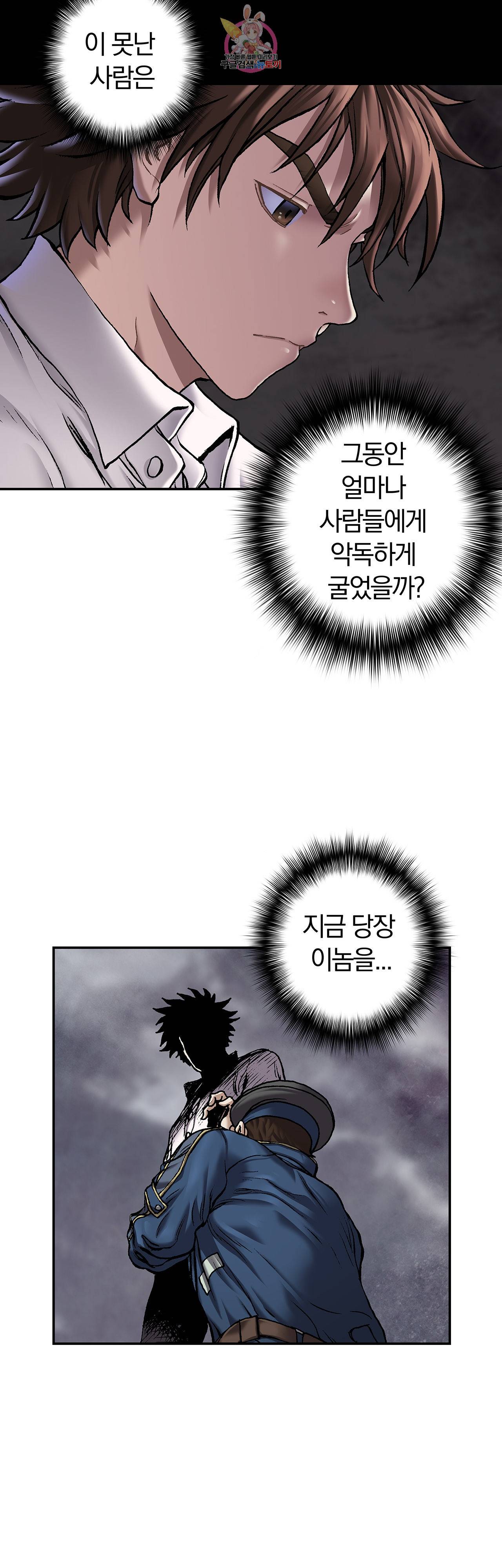 심해수 60화 36