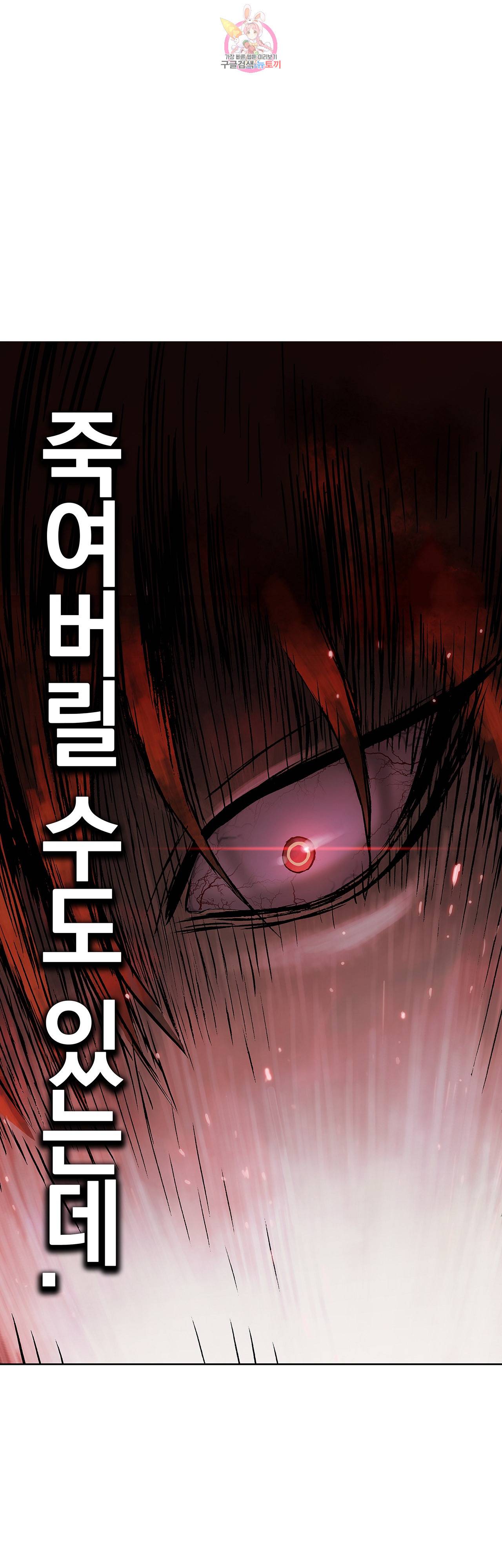 심해수 60화 37
