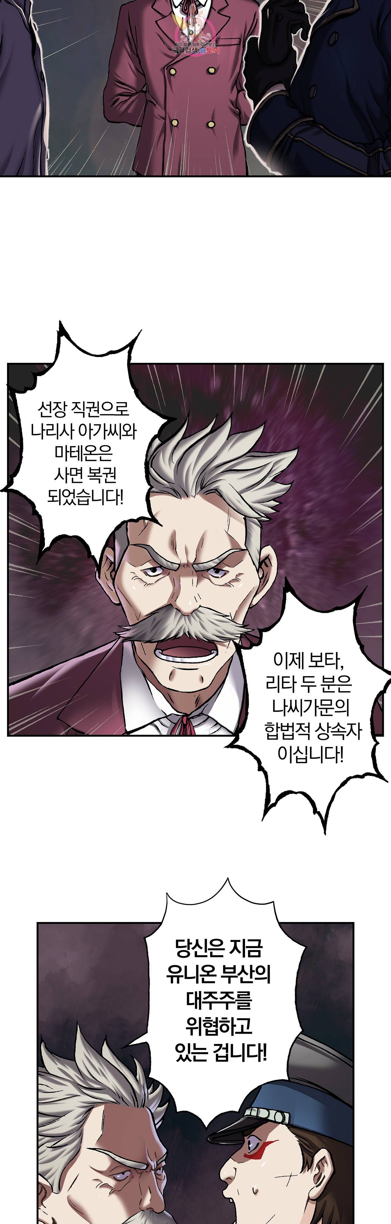 심해수 60화 39
