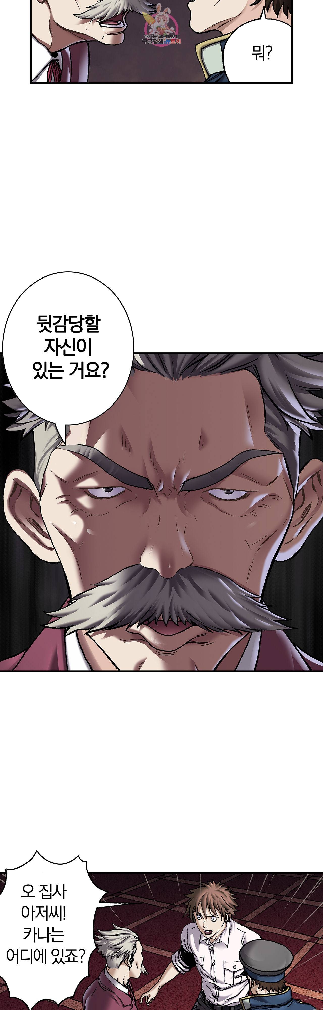심해수 60화 40