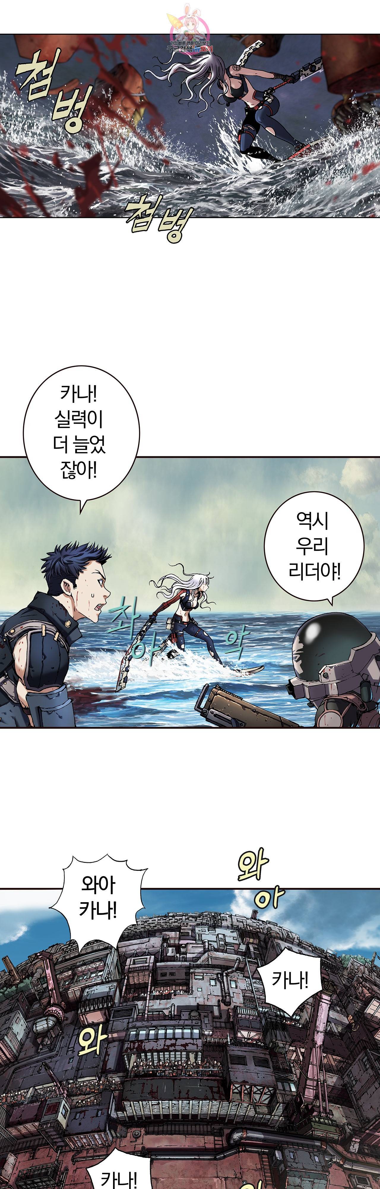 심해수 60화 43
