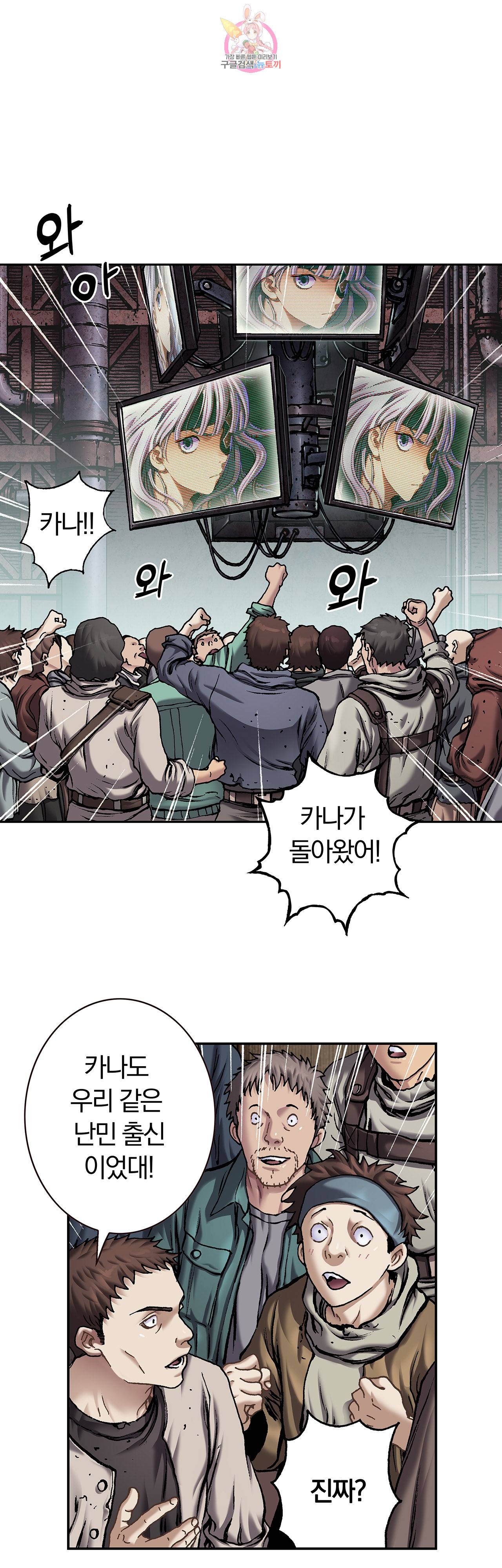 심해수 60화 45