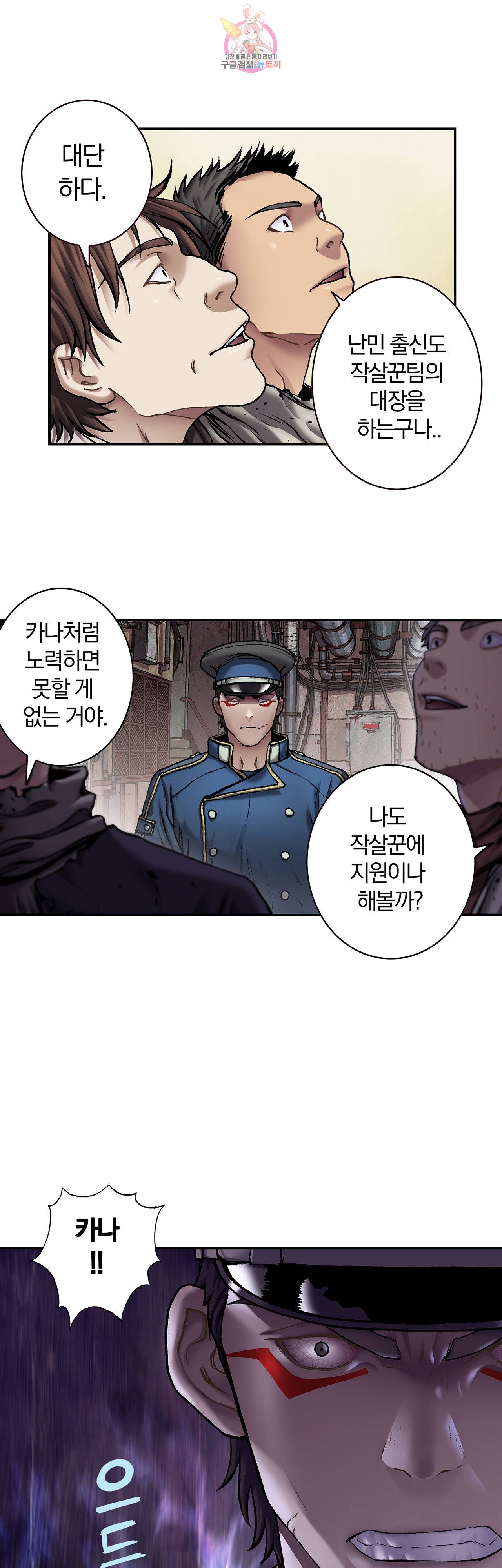 심해수 60화 46