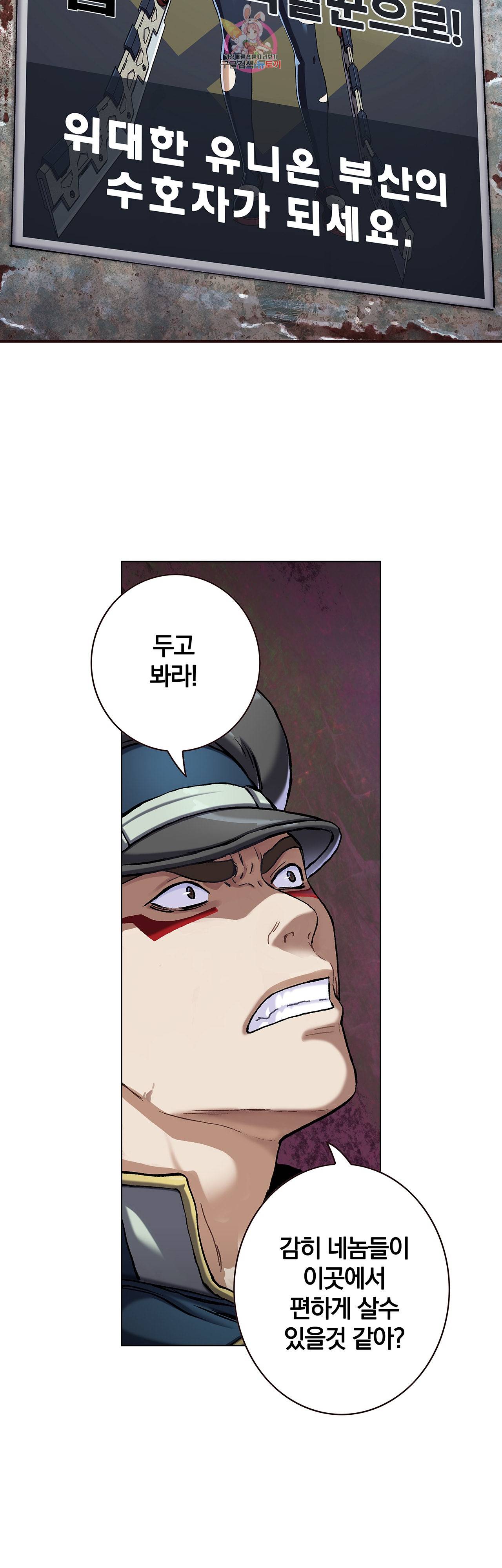 심해수 60화 48