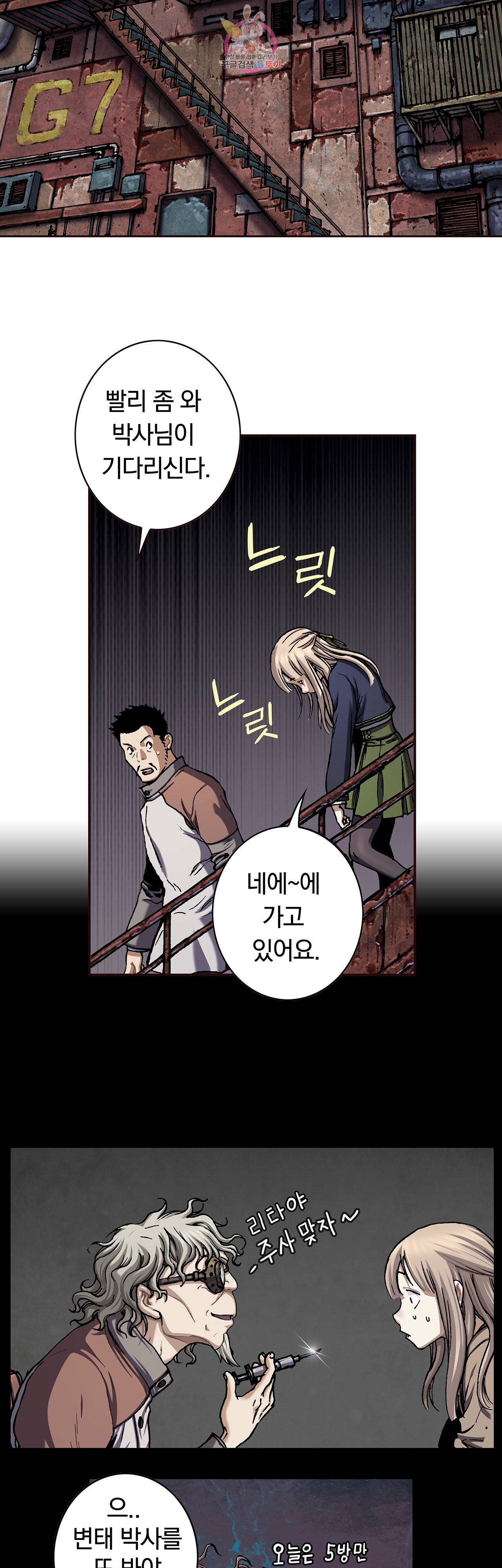 심해수 60화 51