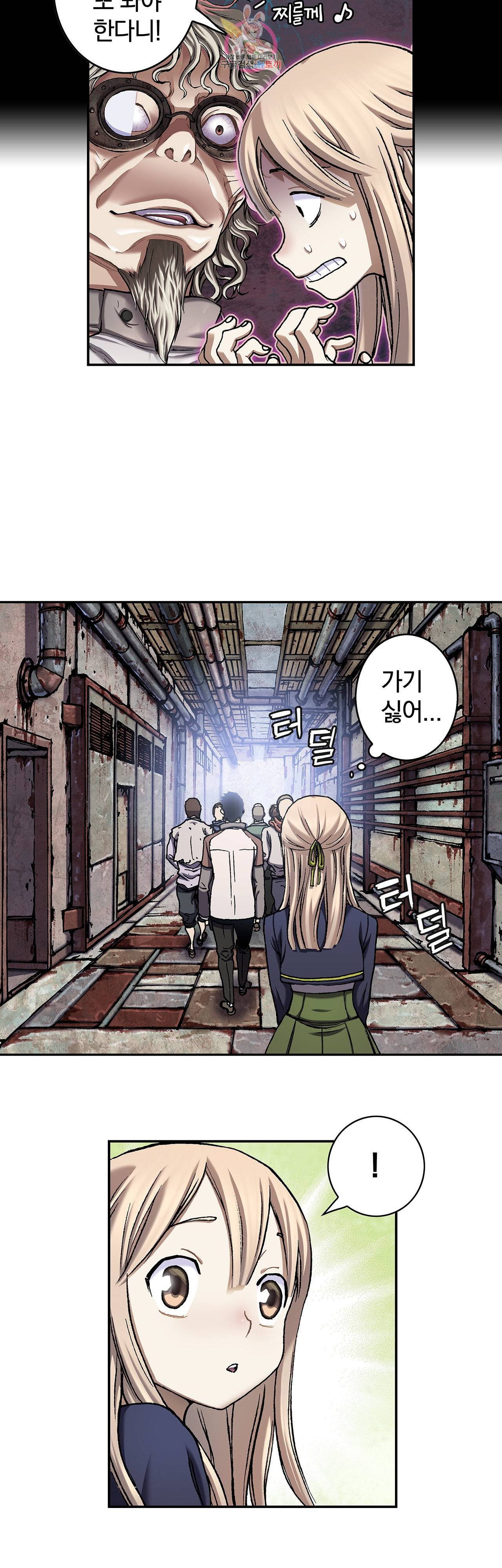 심해수 60화 52