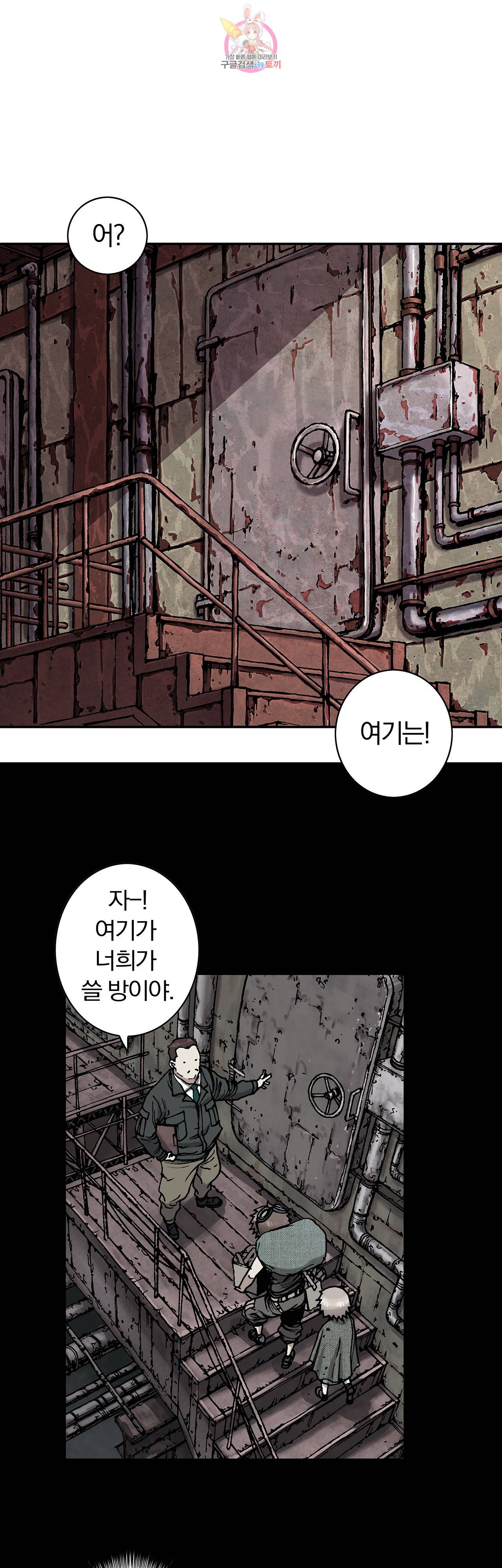 심해수 60화 53