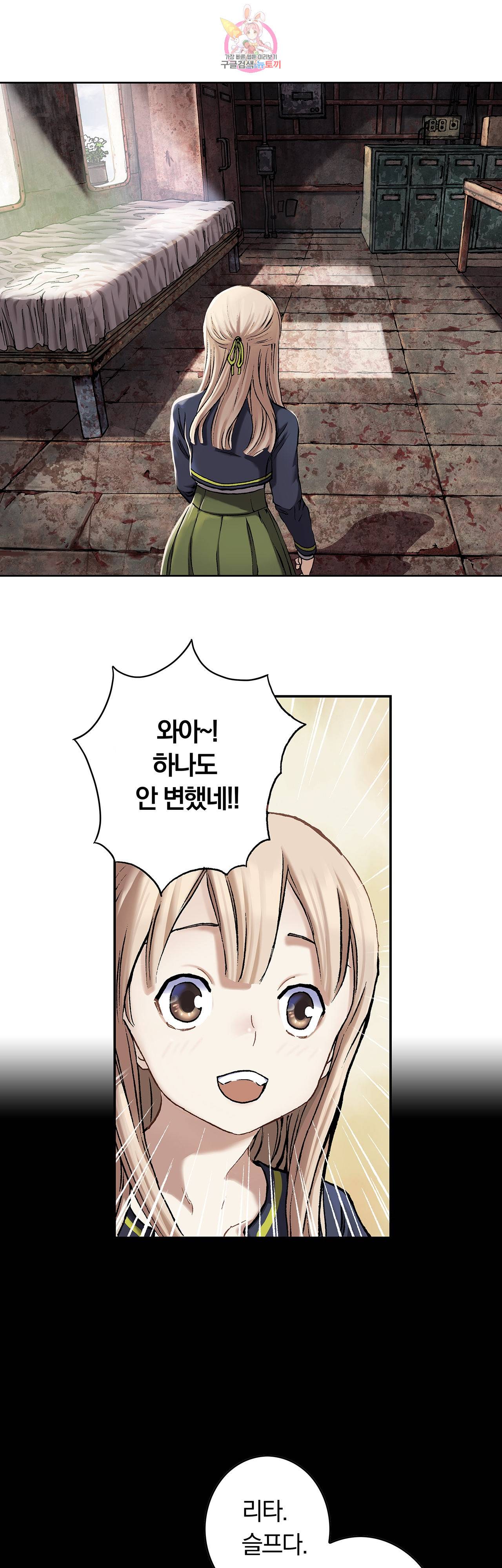 심해수 60화 55