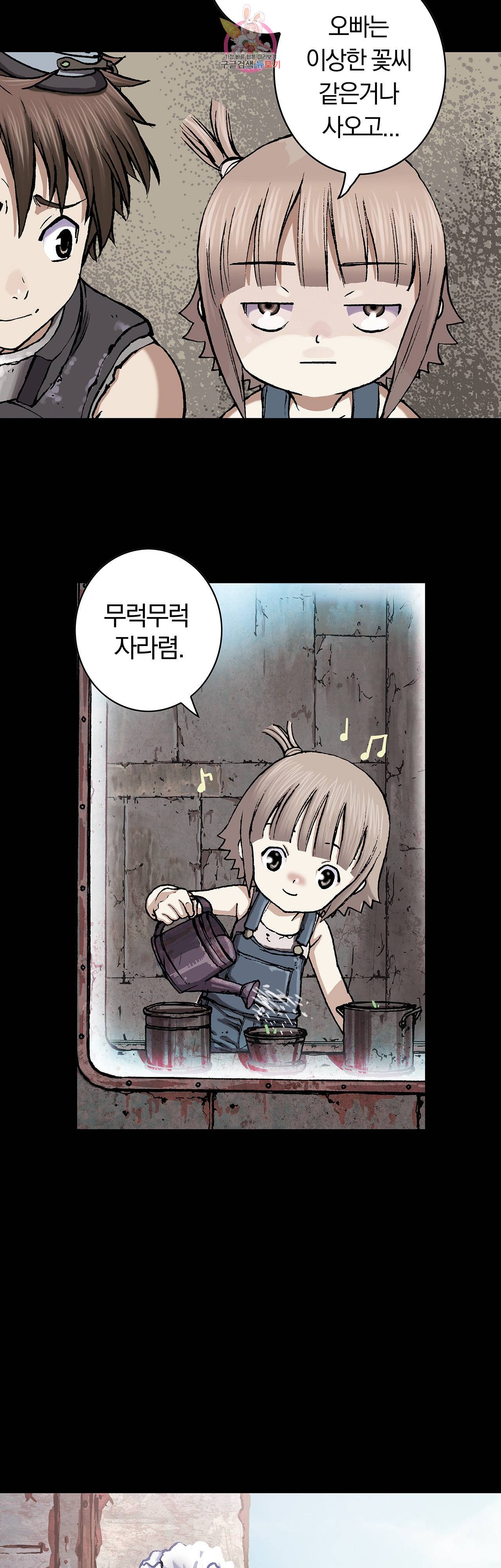 심해수 60화 56