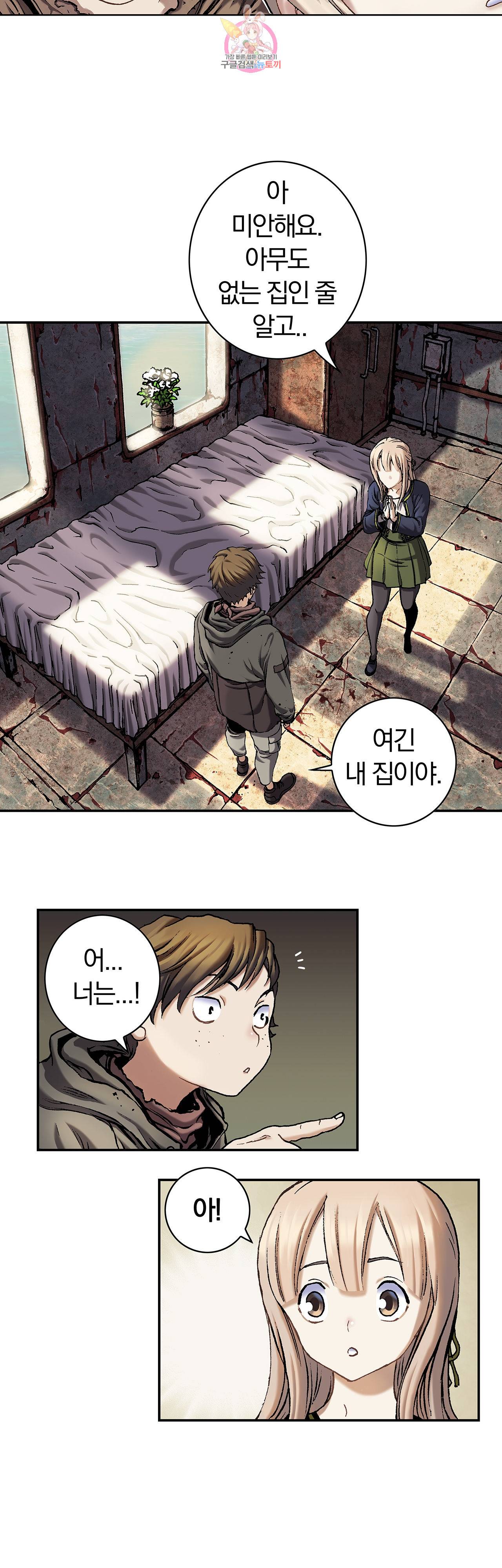 심해수 60화 57