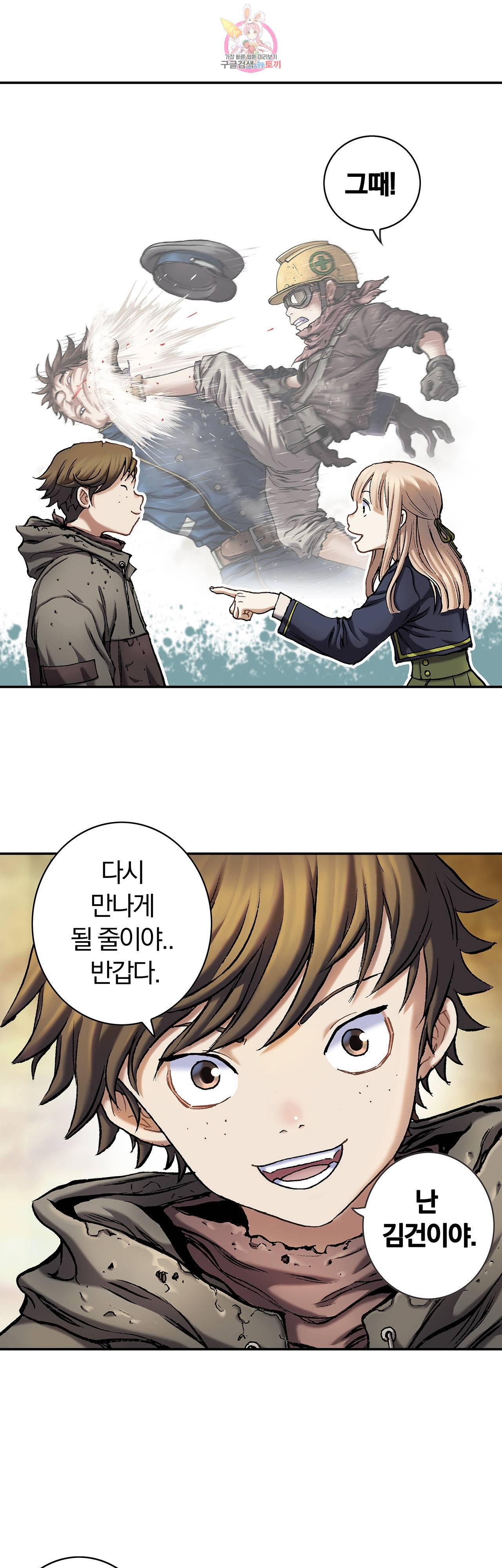 심해수 60화 58