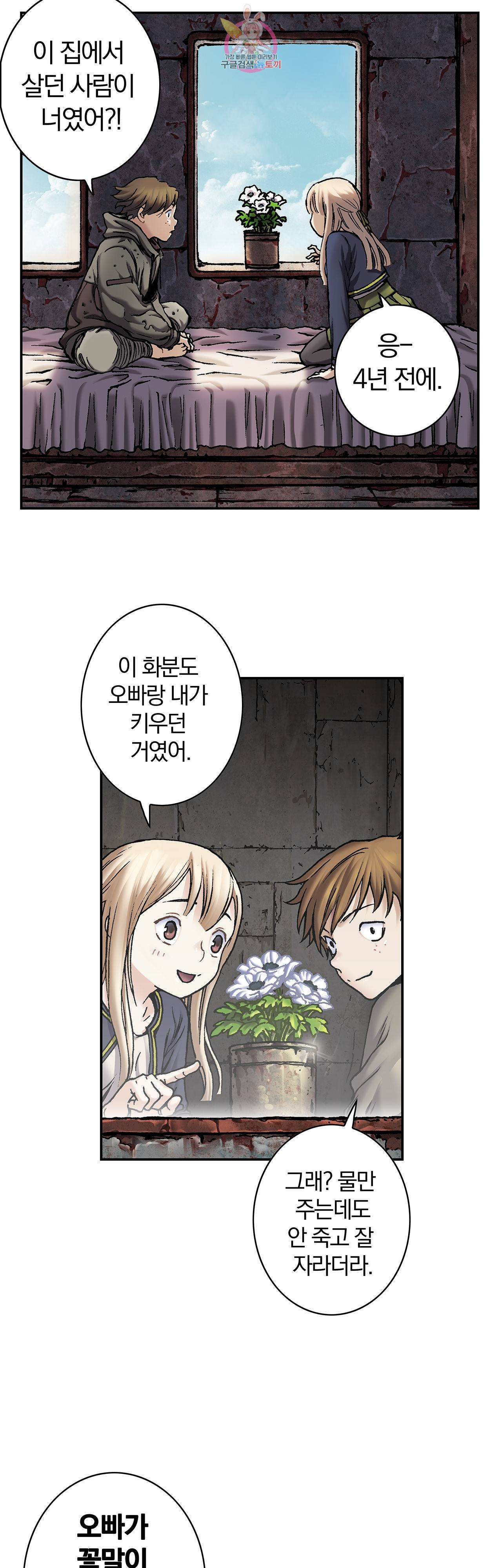 심해수 60화 59