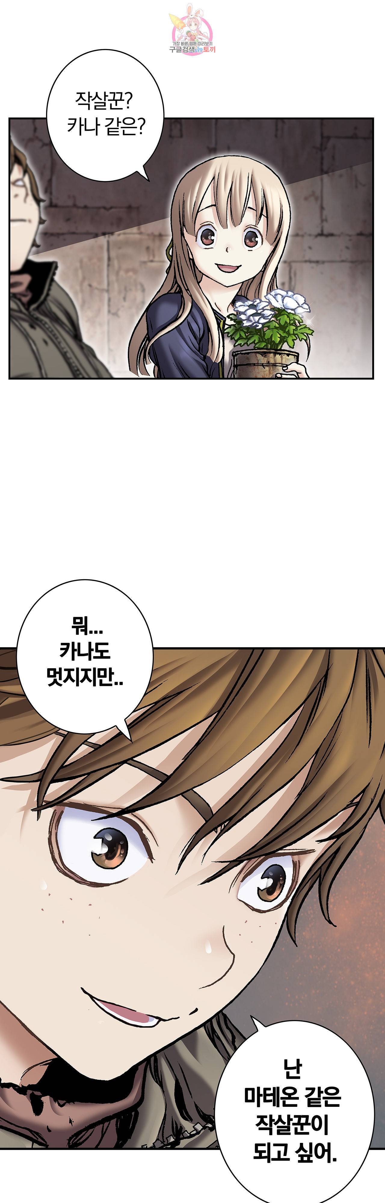 심해수 60화 60