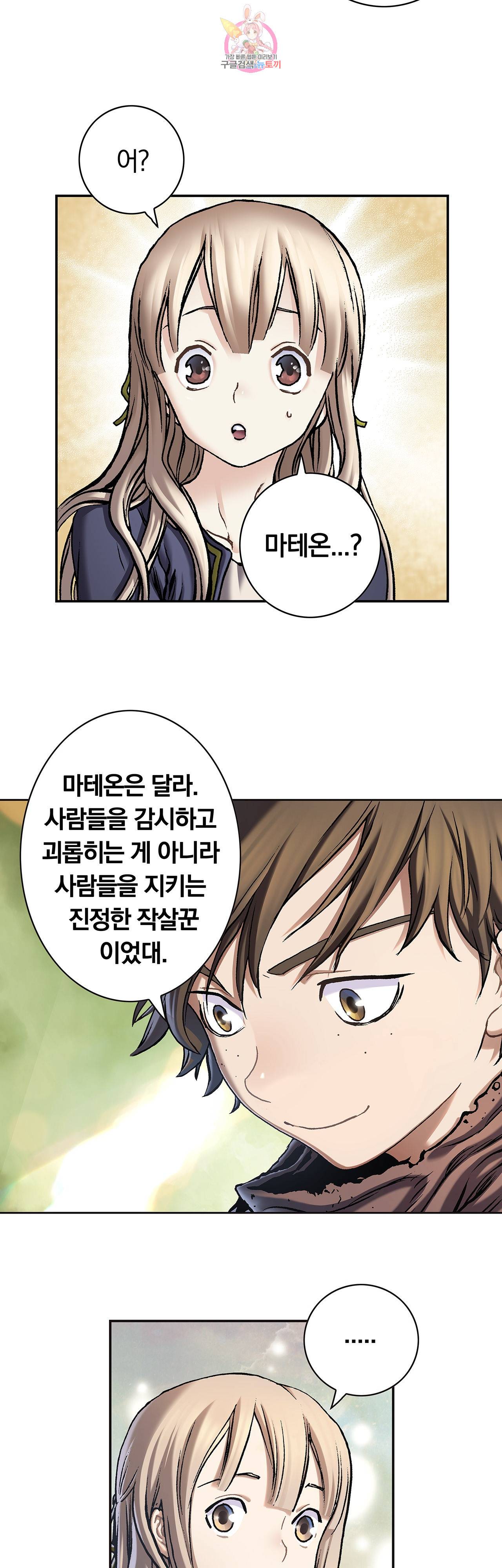 심해수 60화 61