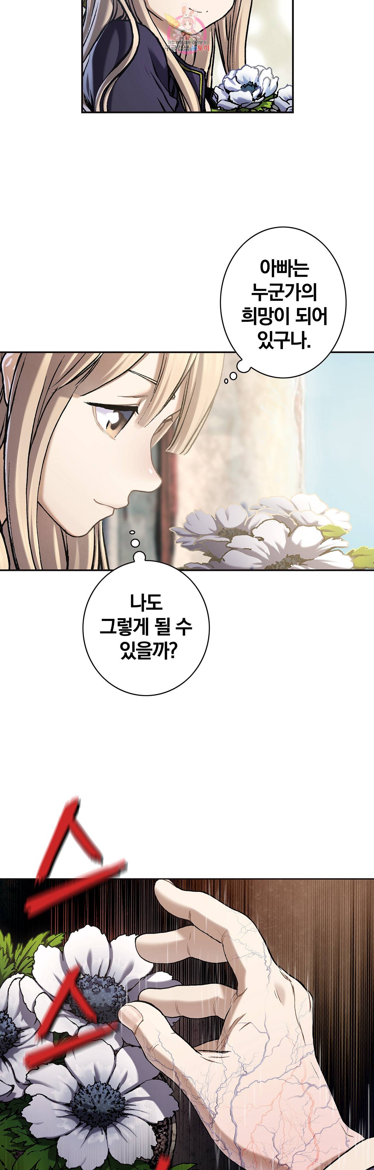 심해수 60화 62