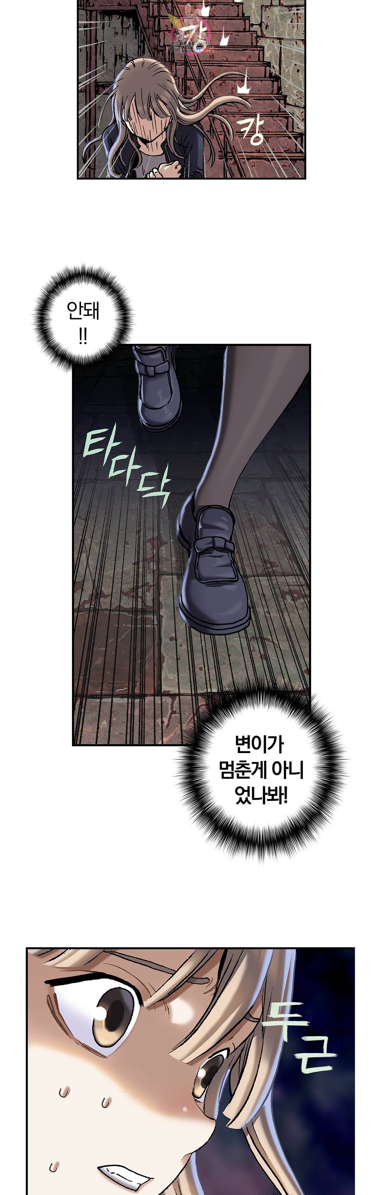 심해수 60화 65