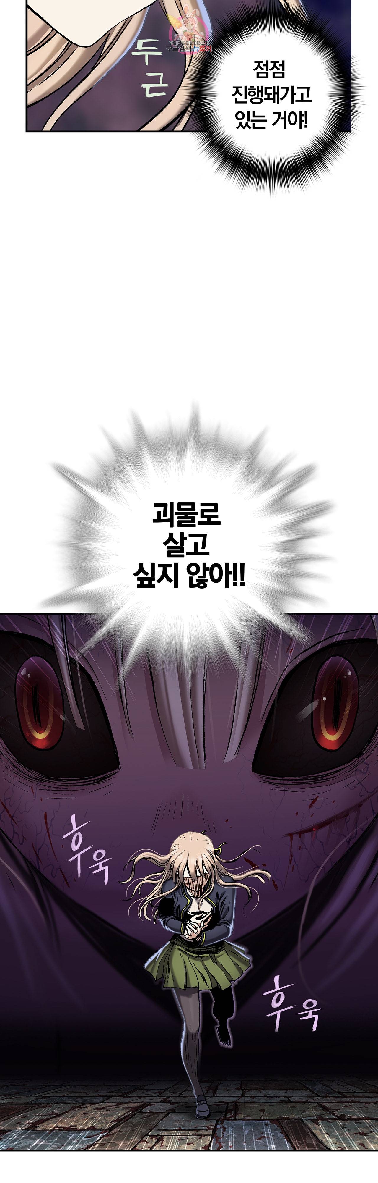 심해수 60화 66