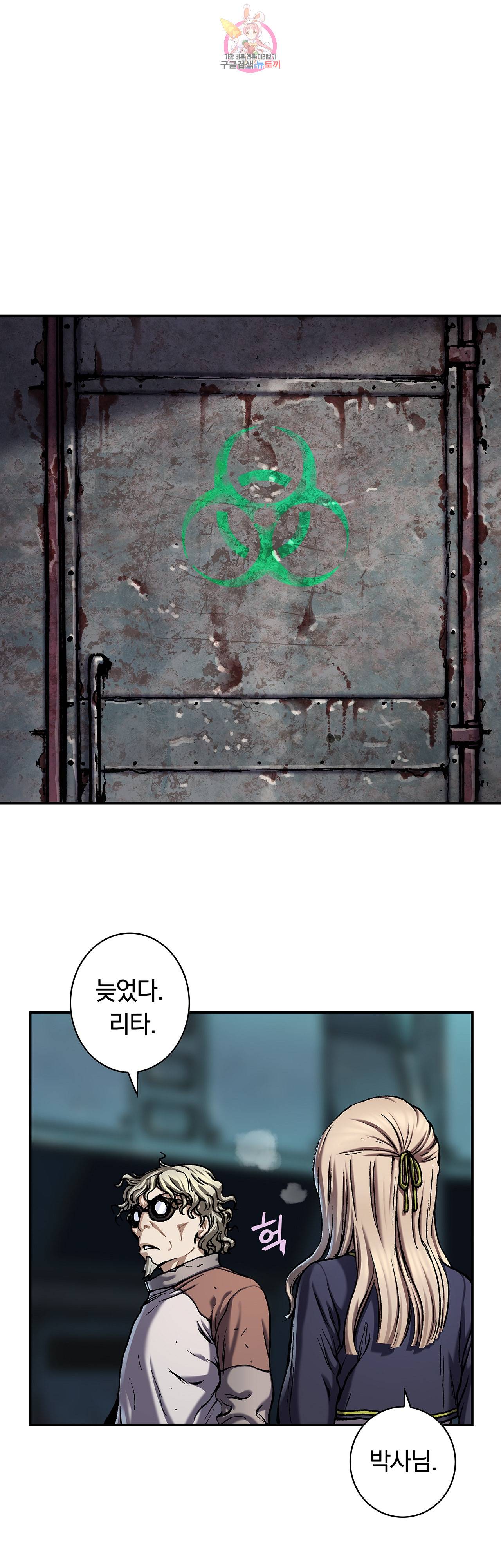 심해수 60화 67