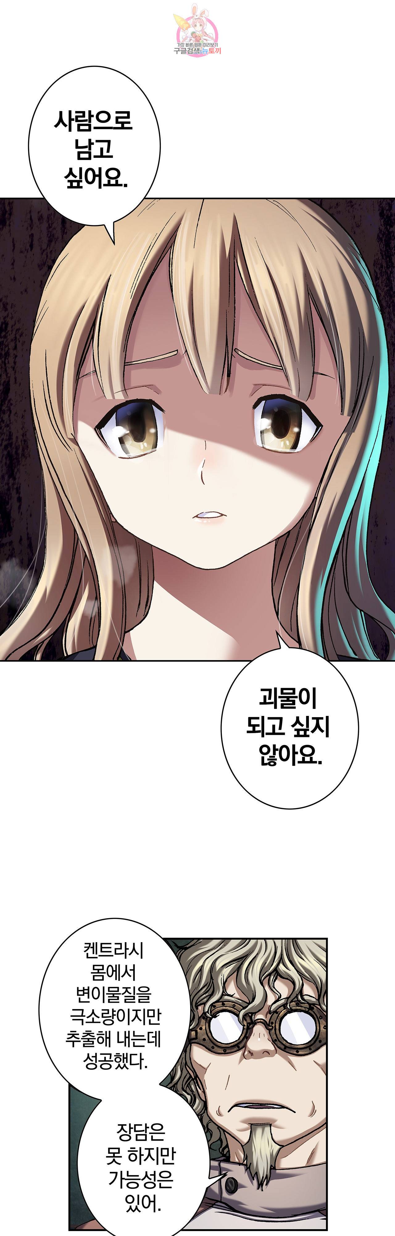 심해수 60화 68