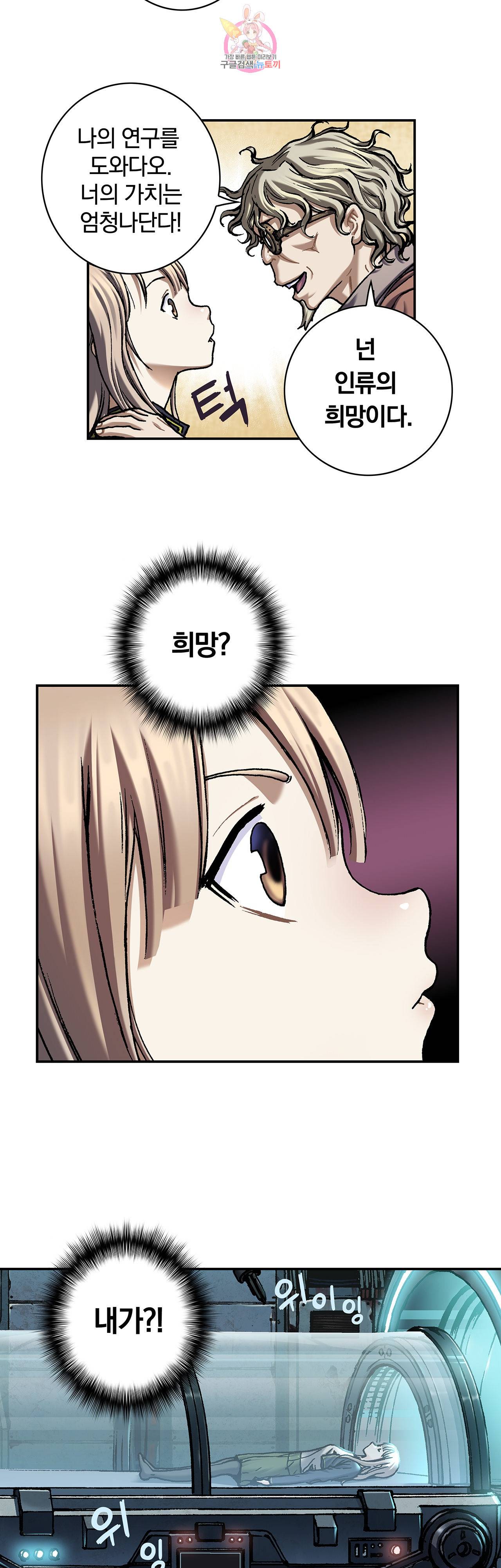 심해수 60화 69